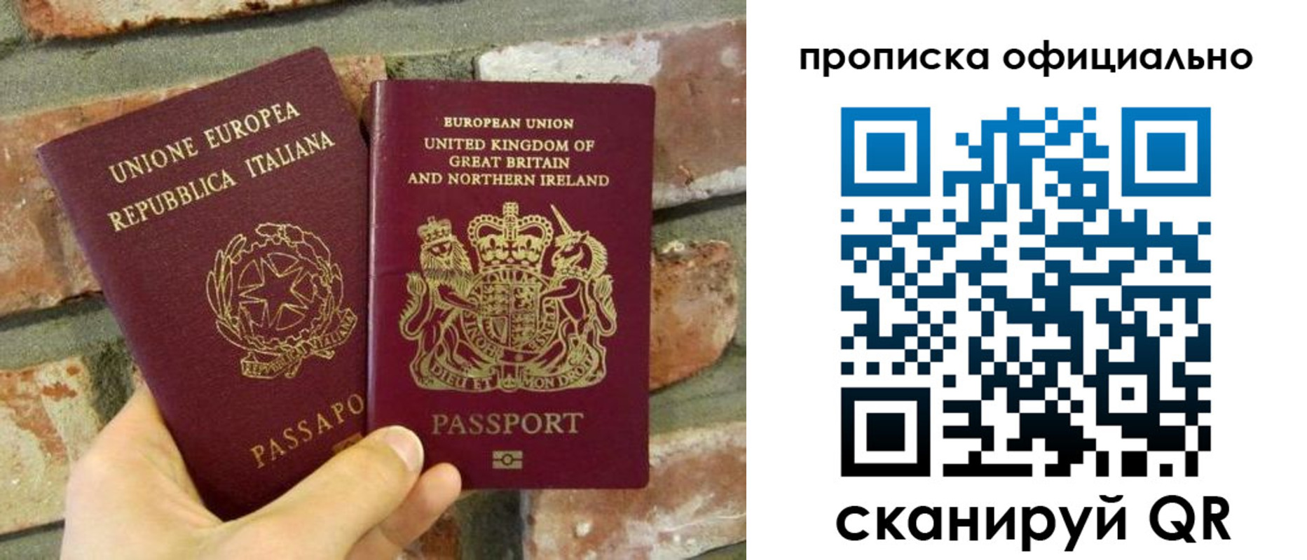 прописка паспорт в Алейске