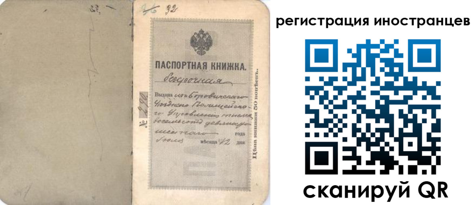 регистрация в Алейске
